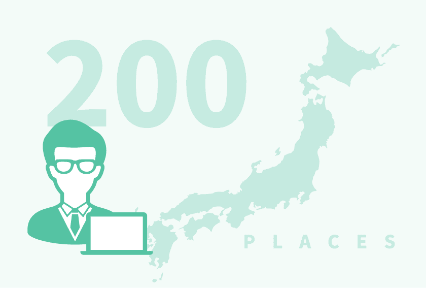 全国にエンジニアを配置